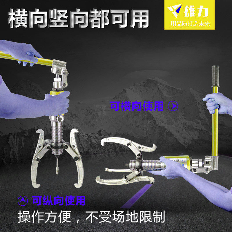 整体液压拉马轴承皮带轮齿轮拆卸二三爪YL-510203050横向纵向拉拔