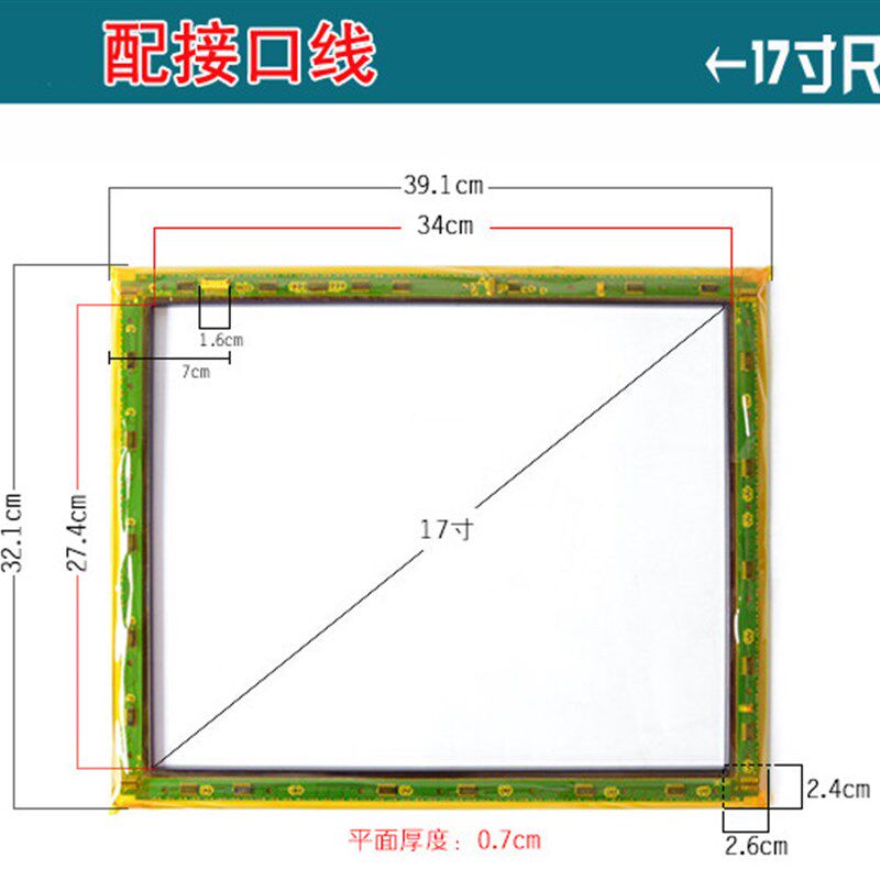 触摸显示屏17寸19寸22红外点歌系统触摸屏雷石视易点歌机通用接口