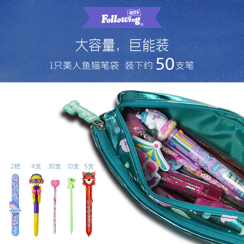 FH开学季小学生男女美人鱼猫大容量双层收纳笔袋亮片毛球文具盒