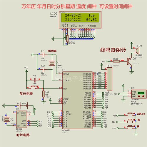 1602万年历51单片机时间温度闹钟电子钟程序proteus仿真实物