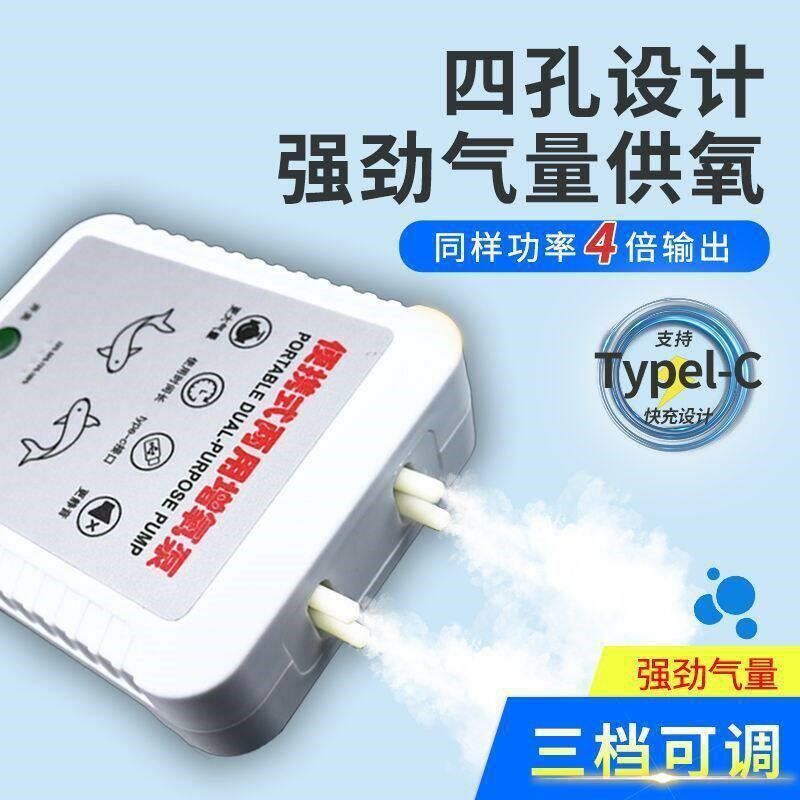 两用充电增氧泵户外钓鱼家用鱼缸养鱼长续航便携车载12V静音氧气