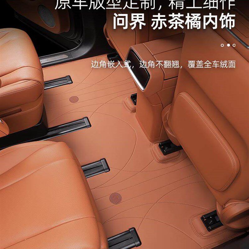 问界系列360航空软包脚垫脚垫M9 M8 M7 M5全包围汽车地垫专用
