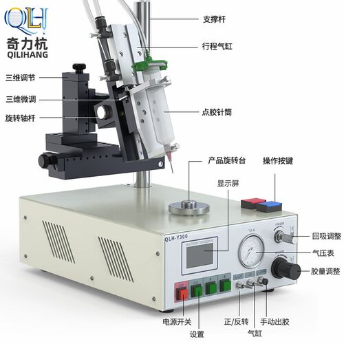 QLH-Y300圆形点胶机硅胶套筒涂胶机智能滴胶机全自动打胶机