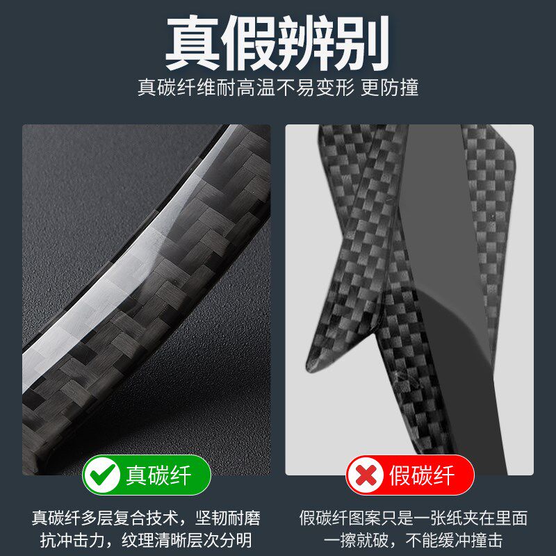 车门防撞条真碳纤维改装防刮蹭碰片后视镜保护贴通用装饰门边胶条