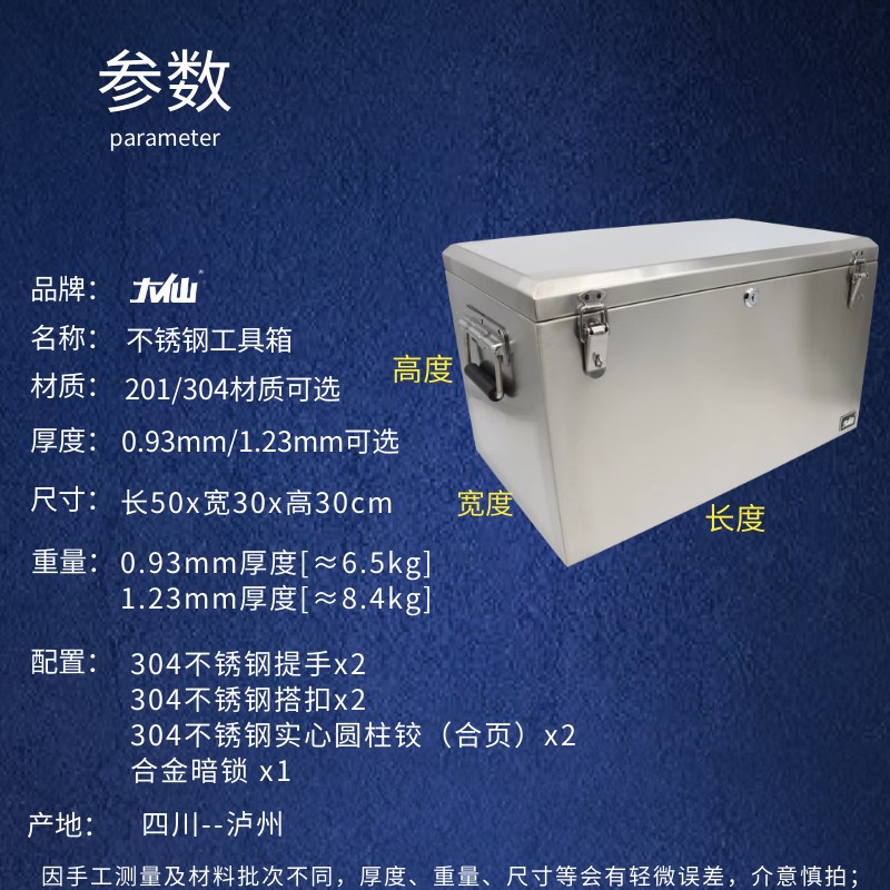 不锈钢工具箱加厚长方形大号防水家用 304材质带锁金属收纳箱