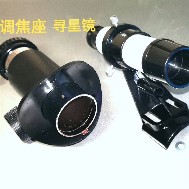 D114F900牛反自制天文望远镜镜片diy全套(6件)附赠副镜架