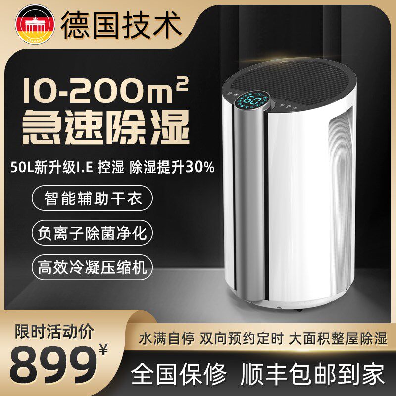 除湿机除湿机家用吸湿器室内工业地下室干燥除潮干衣回南天防潮器
