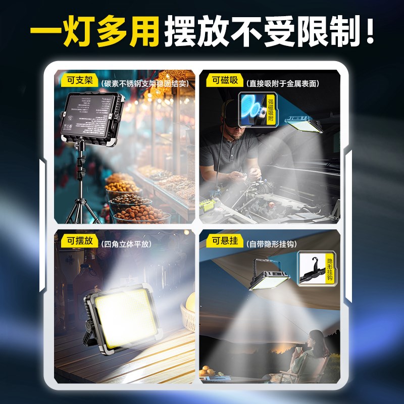 夜市地摊灯户外防水露营灯摆摊专用LED灯超亮紧急照明灯充电式照