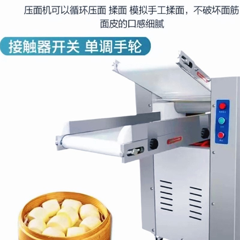 揉面机商用全自动循环压面揉面All包子馒头不锈钢辊揉面制面机