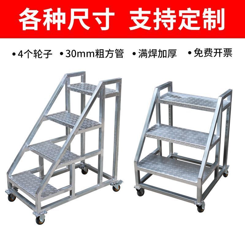 踏步梯台阶带轮子可固定可移动的登高工程梯三步梯工业梯子扶手提