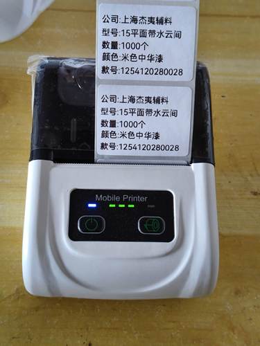 热敏二维条码不干胶贴纸服装吊牌价格蛋糕店面包标签蓝牙打印机