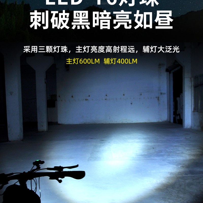 自行车夜骑灯高亮LED-T6灯珠电池组供电山地单车车前灯骑行强光灯