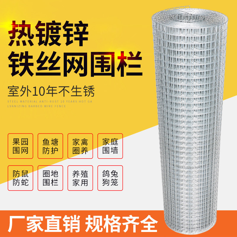 镀锌钢丝网养鸡果园围栏网户外围网护栏铁网围栏小孔养殖网铁丝网