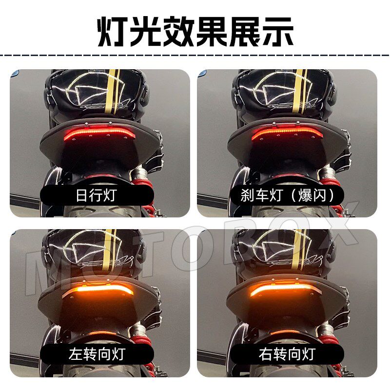 奔达拿破仑450改装LED三合一光导尾灯日行刹车灯高亮后转向灯配件