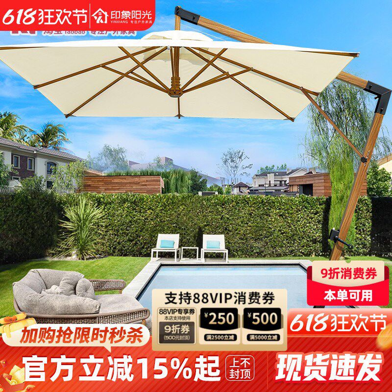 户外庭院遮阳伞防晒防紫外线太阳伞大型户外商用遮阳伞仿木纹吊伞
