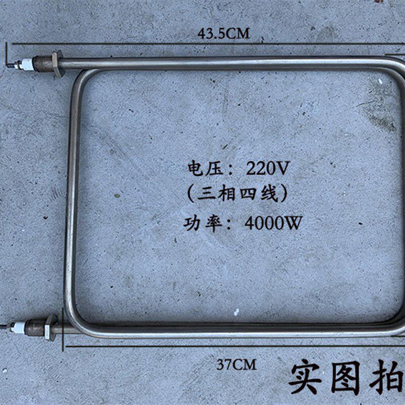 京式28型炸鸡炉加热管328型炸鸡腿电热管发热管配件高压炸锅