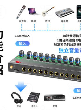 10路立体声混音器多路音频输入调音台专业混响效果器独立调节音量