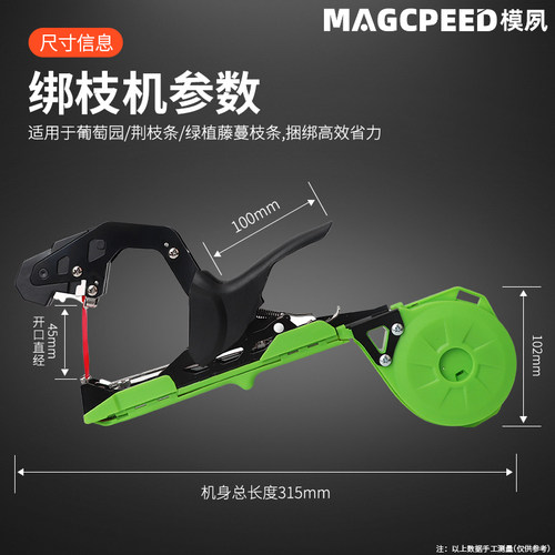 绑枝机新款绑带机葡萄黄瓜绑枝绑蔓钉子胶带绑枝器捆绑机自动扣