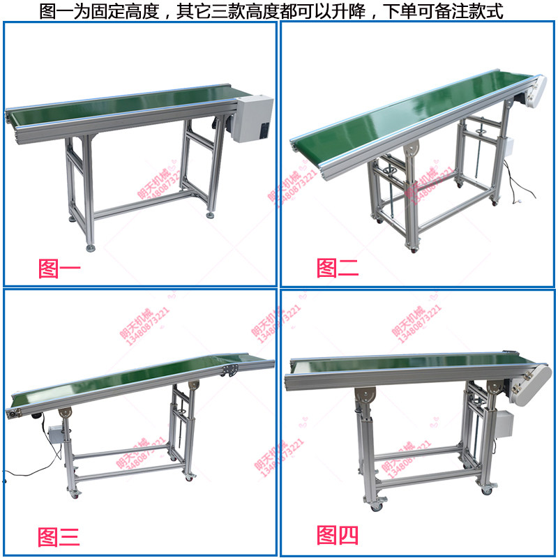 流水线输送带传送机物流线爬坡机注塑机口罩食品车间传动带输送机