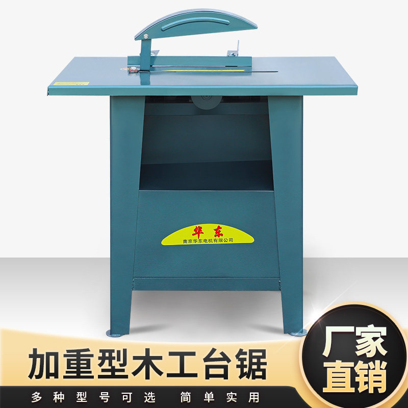 热卖包邮3kw4kw大功率木工台锯圆锯机圆盘木工台锯电锯全铜电机