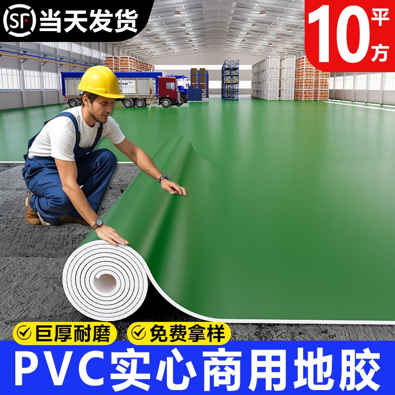 商用pvc塑胶地板工厂车间加厚耐磨防水地板胶水泥地直接铺地板革