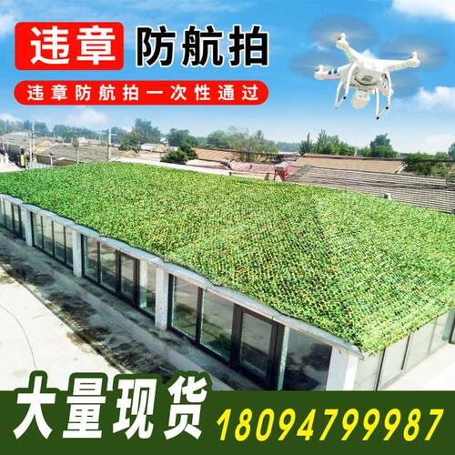 防航拍伪装网迷彩网绿化网遮挡防伪网户外迷彩遮阳网遮光网军绿色