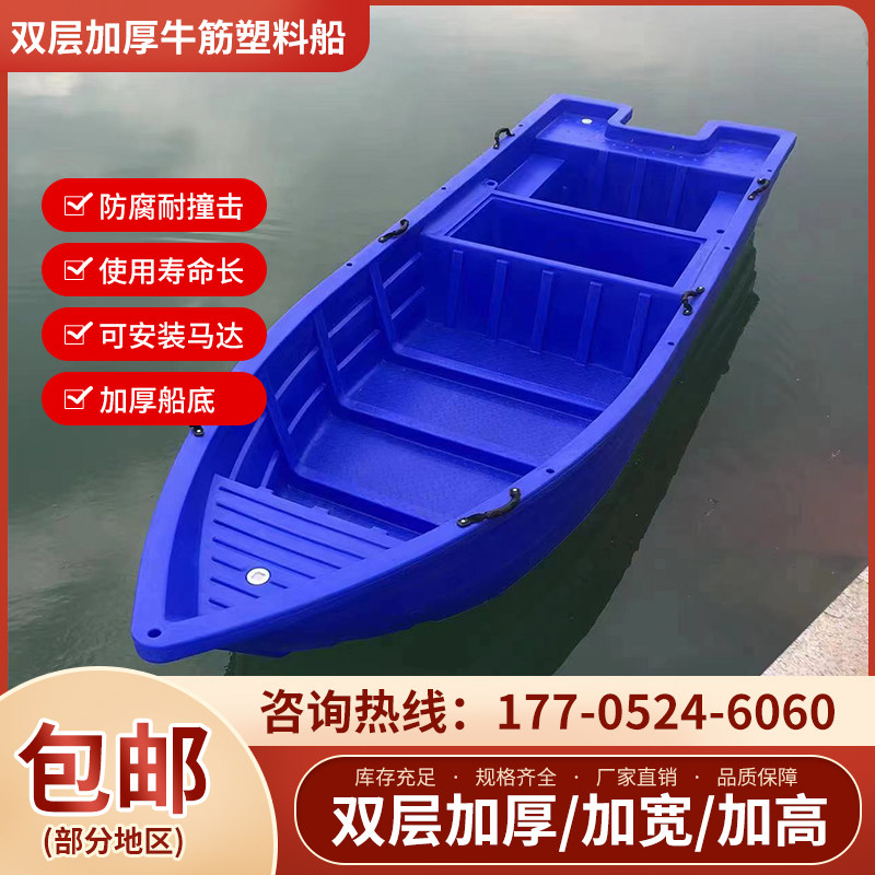 双层加厚牛筋塑料船冲锋舟pe钓鱼船养殖捕鱼小船塑胶船可配船外机