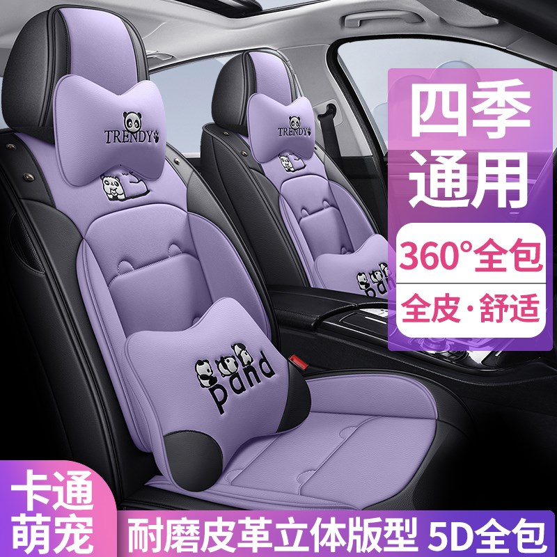 汽车坐垫四季通用座椅套全包围座垫全皮卡通风专用女士坐套车座套