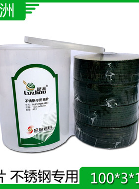 包邮 绿洲不锈钢专用磨片 100*3*16 砂轮片  角磨机 高效耐磨
