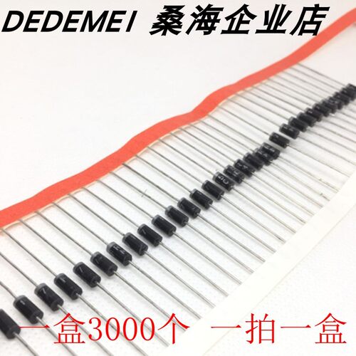 编带二极管 FR157 1000V 1.5A 铜脚盒装 排带 直插件肖特基二极管