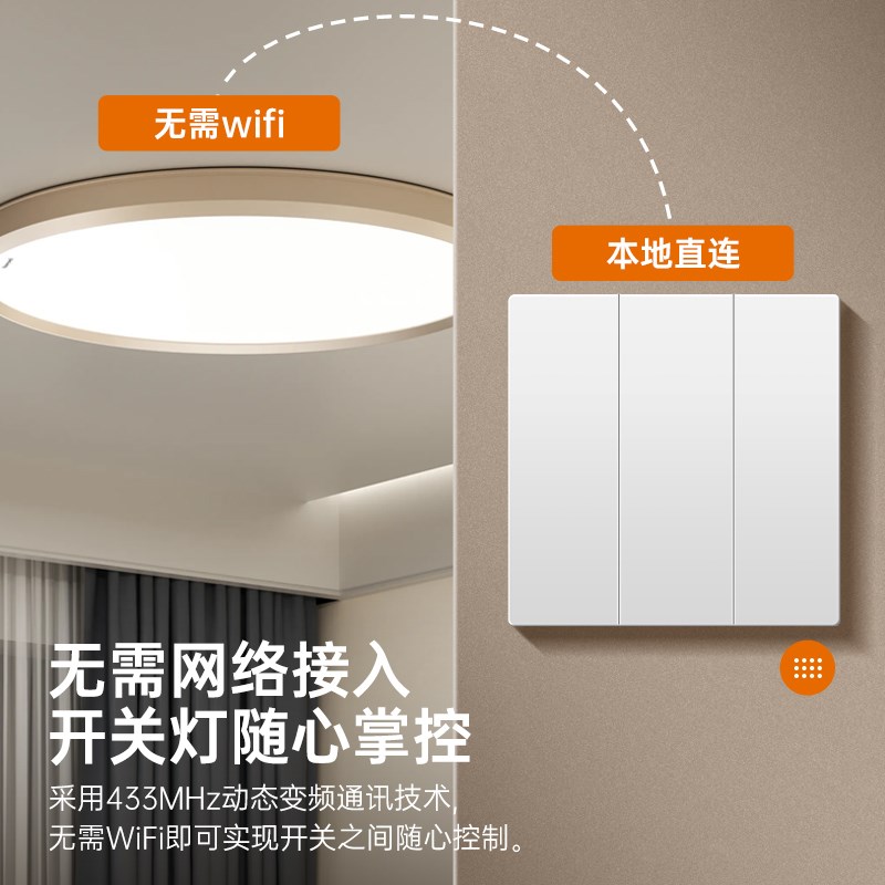 220v无线遥控器开关接收器家用卧室灯具免布线双控随意贴超薄面板