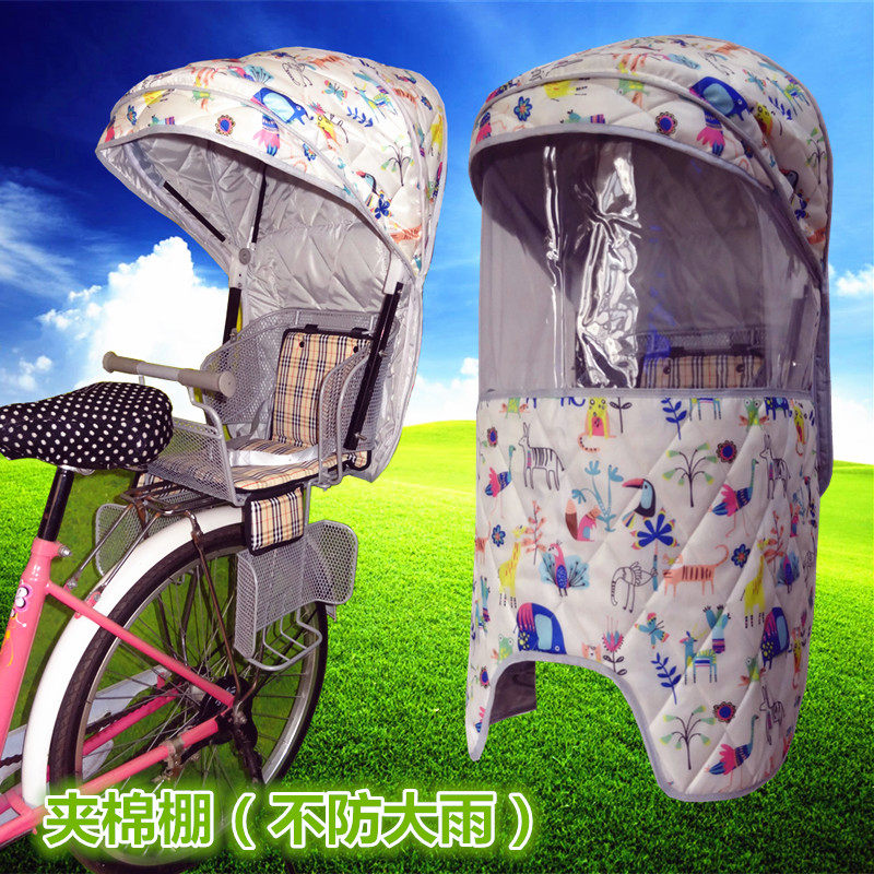 自行车儿童座椅后座电动车小孩坐椅后置宝宝遮阳蓬夹棉篷四季雨棚