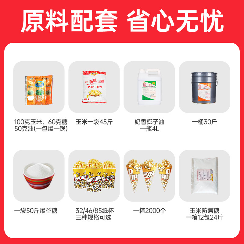 爆米花机商用摆摊用全自动电热苞玉米花小吃膨化机爆谷爆米花机器