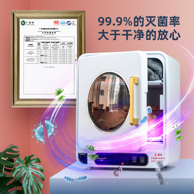 内衣裤消毒器内衣消毒柜带烘干紫外线负离子消毒盒