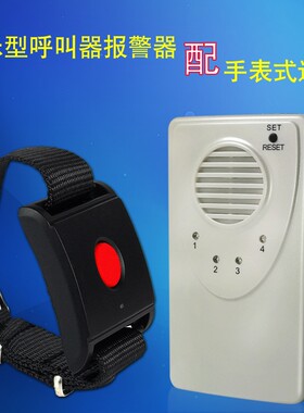手表式音乐型家用老人孕妇病人紧急呼叫提醒报警器 残疾人聋哑人