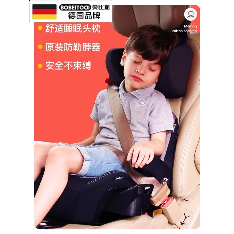 贝比途儿童安全座椅3-12岁增高垫大童汽车用便携式宝宝坐垫ISOFIX