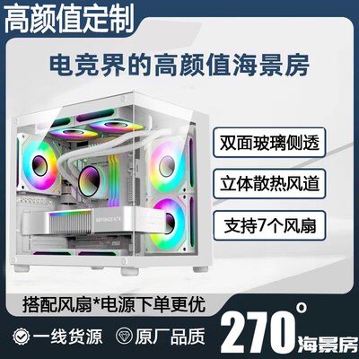 海景房机箱无立柱曲面全景侧透240水冷电脑主机箱MATX板迷你MINI