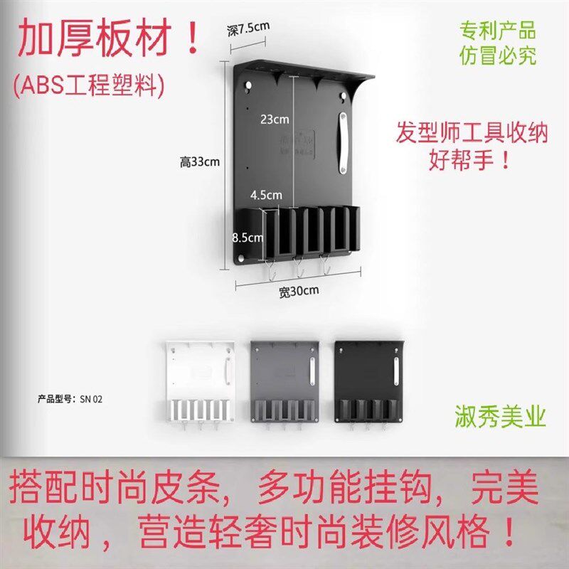美发工具收纳盒剪刀插座盒理发店用品大全桌面整理防滑工具置放架