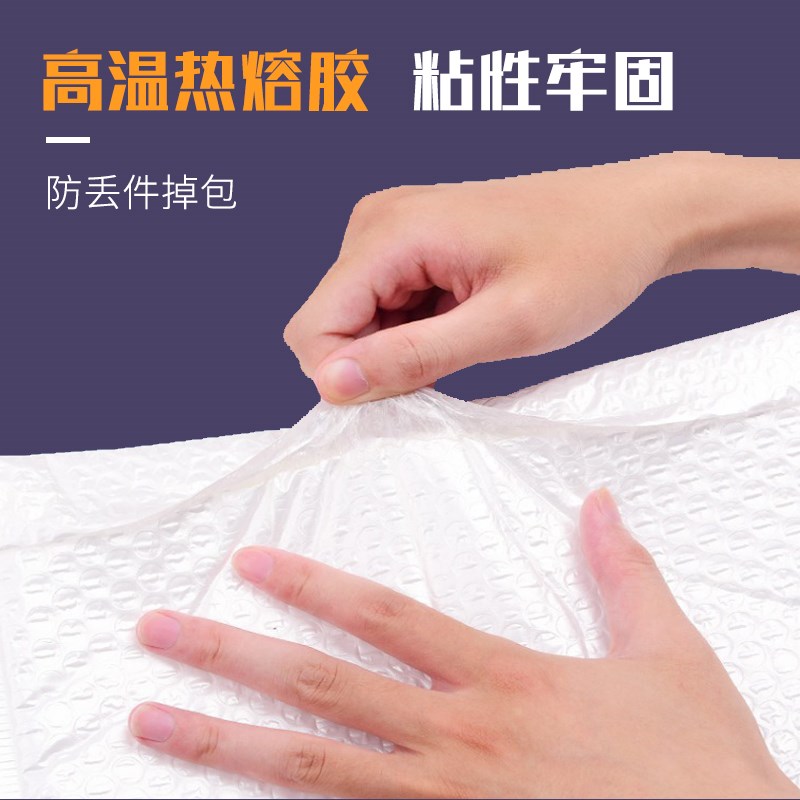 加厚白色珠光膜气泡袋快递袋快递打包泡沫袋自粘袋信封袋包邮
