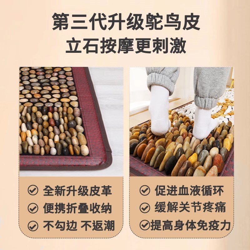 鹅卵石足底按摩垫石子脚底超慢跑指压板天然雨花石脚踩垫足疗垫