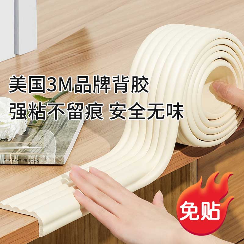 儿童防撞条免贴家用宝宝墙角包边防碰撞护角海绵泡沫软包环保无毒