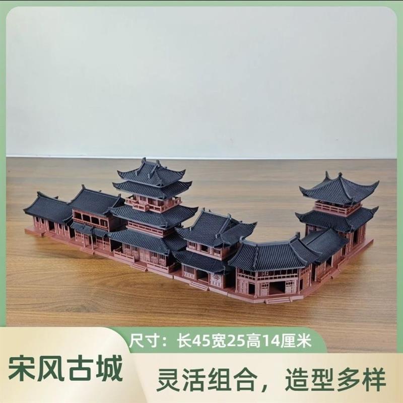 宋城景观造景中式古风建筑摆件模型打印古建筑房子鱼缸水陆假山
