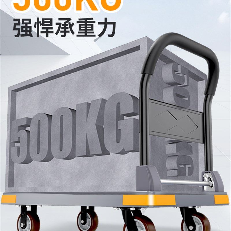 静音手推车拉货平板车搬运车折叠小推车拖板车家用快递可携式手拉