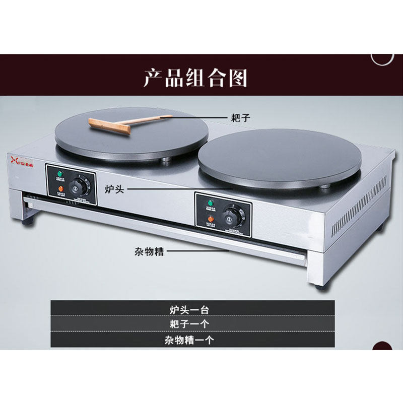 商用班戟炉杂粮煎饼果子机煎饼机摆摊全自动鏊子电饼铛煎饼锅