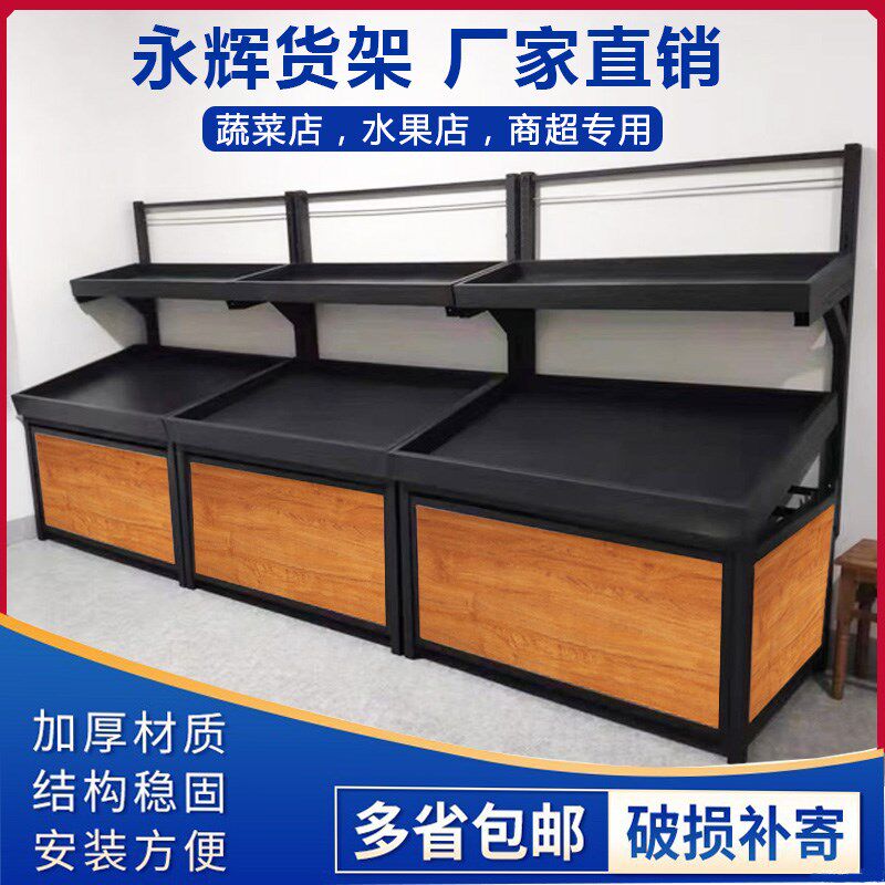 超市生鲜店水果货架子蔬菜展示架商用单双层堆头促销台干果中岛柜