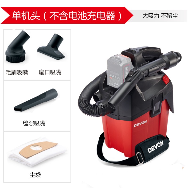 DEVON大有20V锂电吸尘器无线便携强力肩带工业除尘电动工具4713