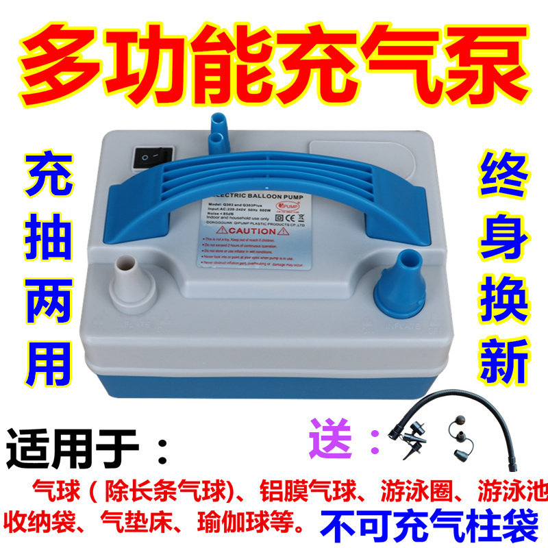 圣诞节气球双孔充气泵电动打气筒吹充气机打气球工具气球机包邮