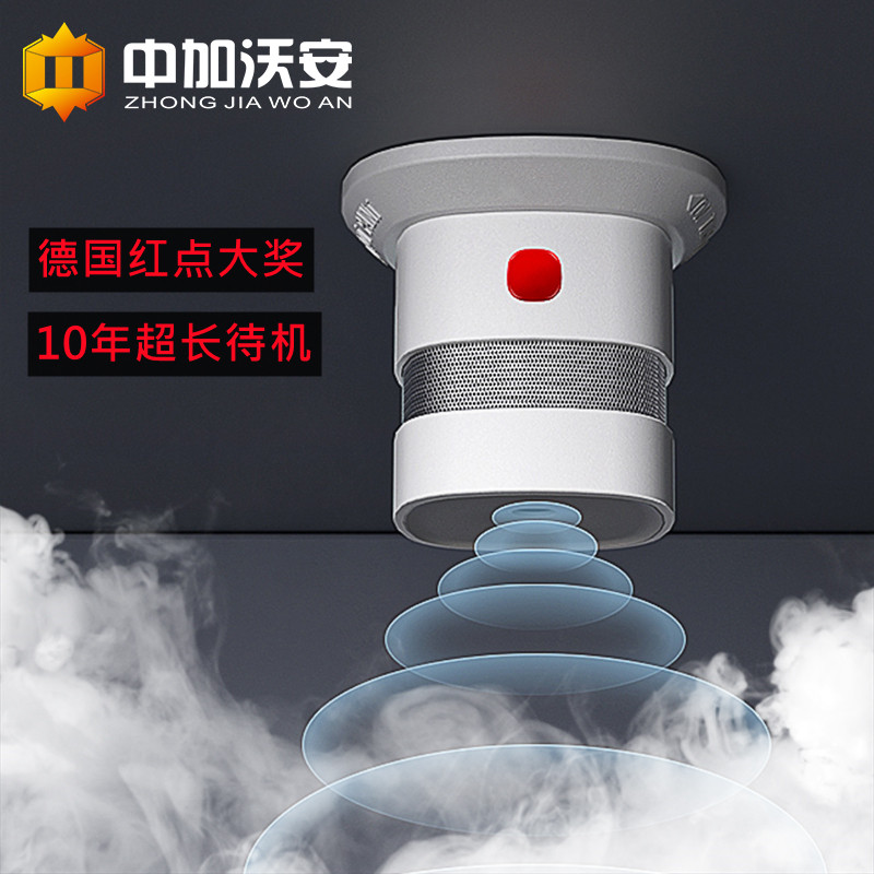 消防3C认证独立式烟感器烟雾探测防火报警器电池电子家用厨房无线