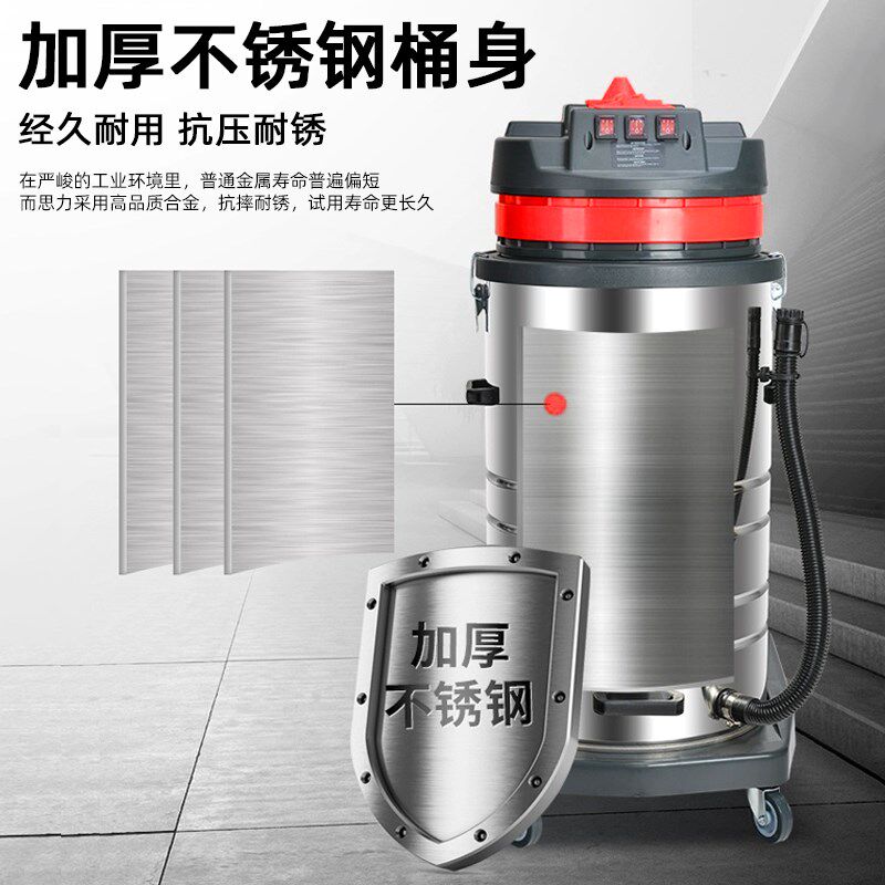 思力工业吸尘器大功率5400W干湿两用车商用粉尘强大吸力80L吸尘机