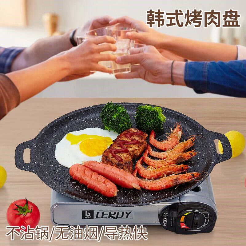 烤肉盘户外麦饭石卡式炉烧太阳纹烤盘韩式铁板烧电磁炉煎烤盘家用